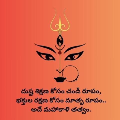 Maa kali motivational quotes for WhatsApp