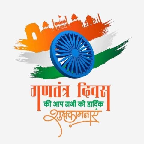 Happy republic day hd images free download in hindi